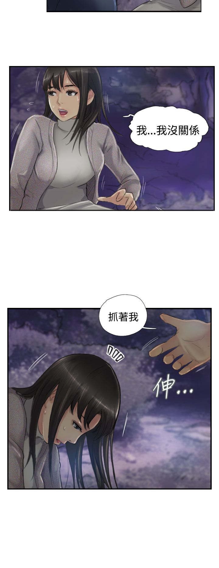 第22章：夜遇