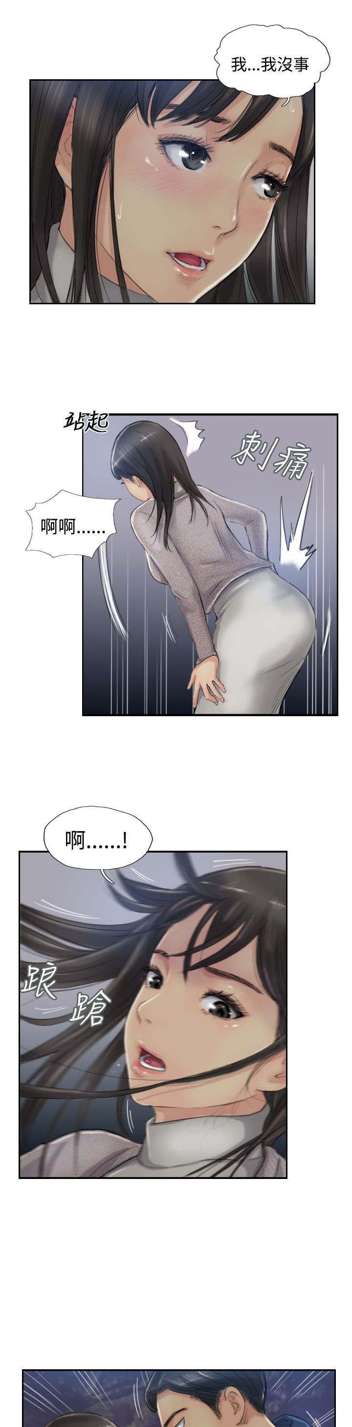 第22章：夜遇