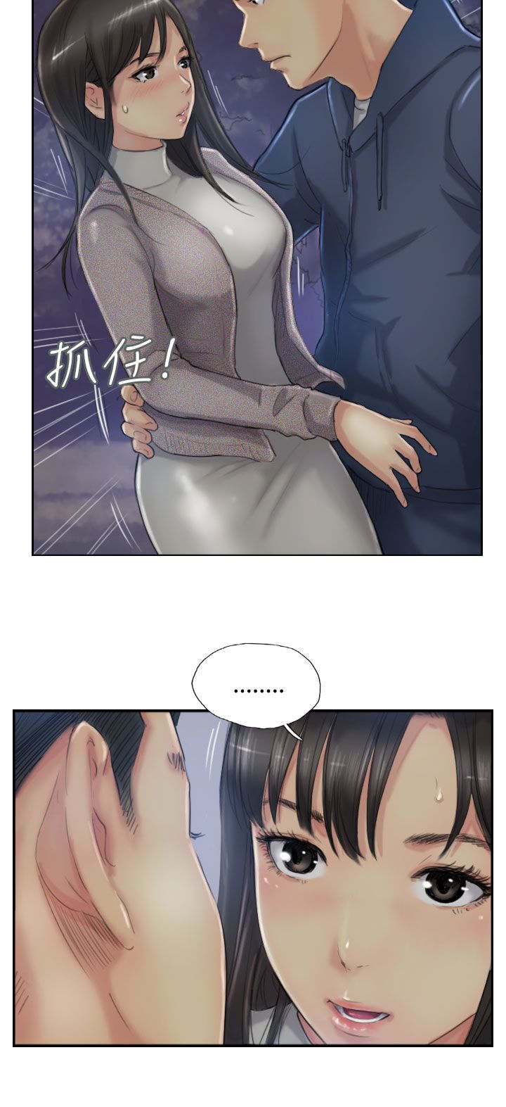 第22章：夜遇