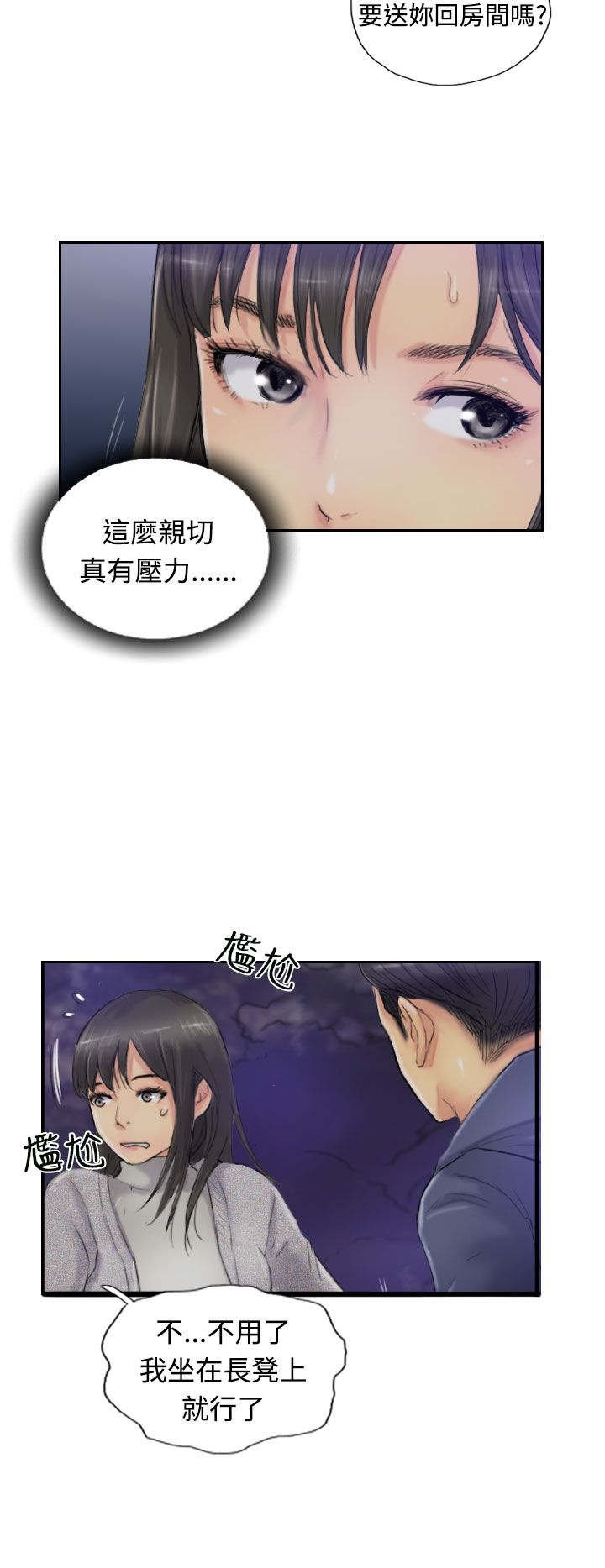 第23章：殷勤