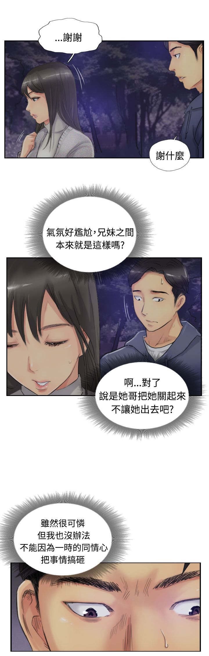 第23章：殷勤
