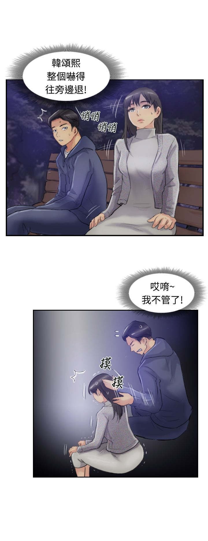 第23章：殷勤