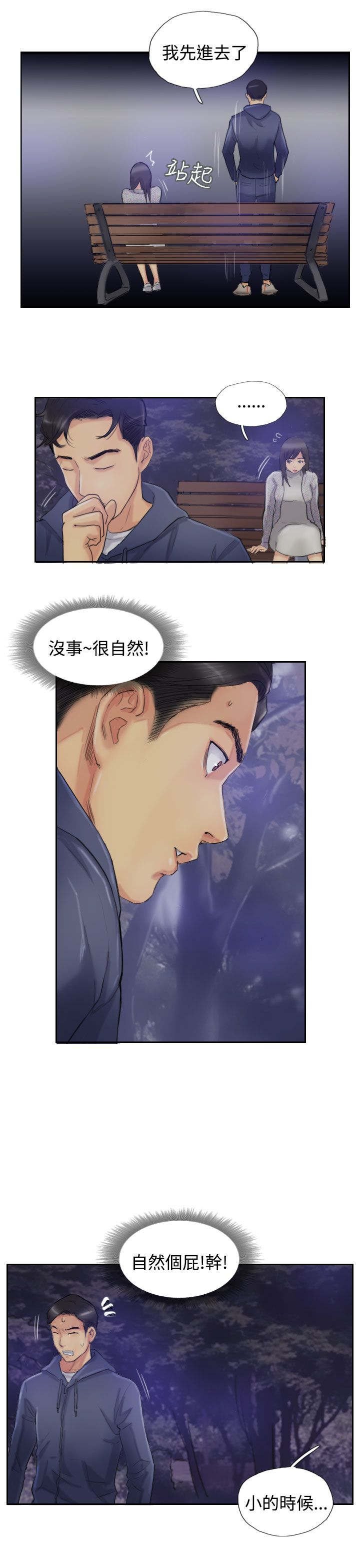 第23章：殷勤