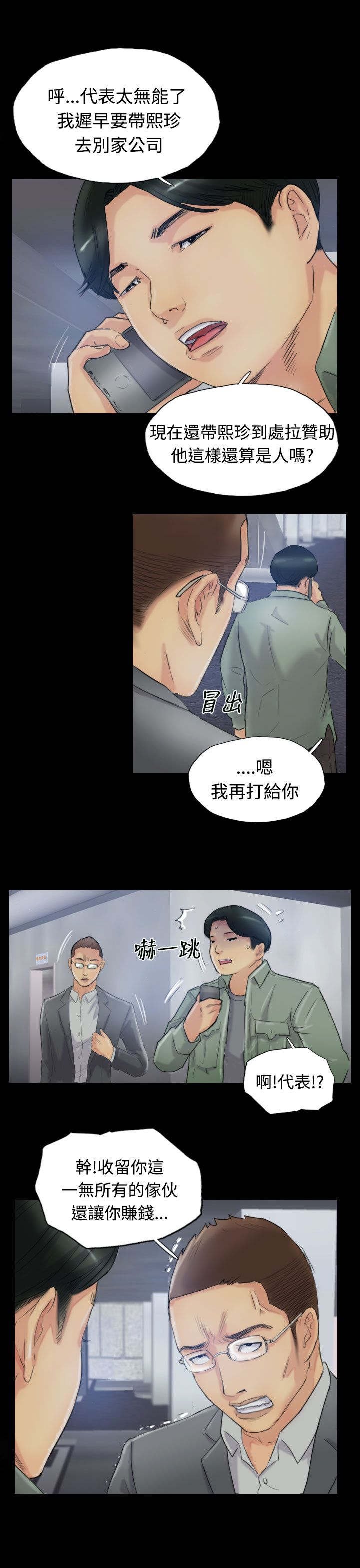 第24章：低头