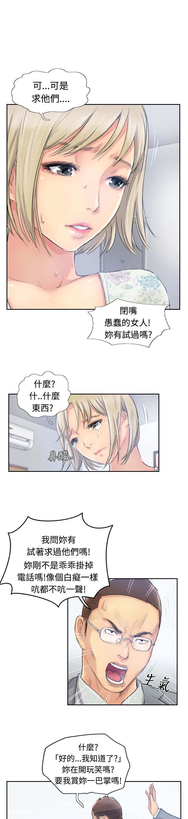 第24章：低头