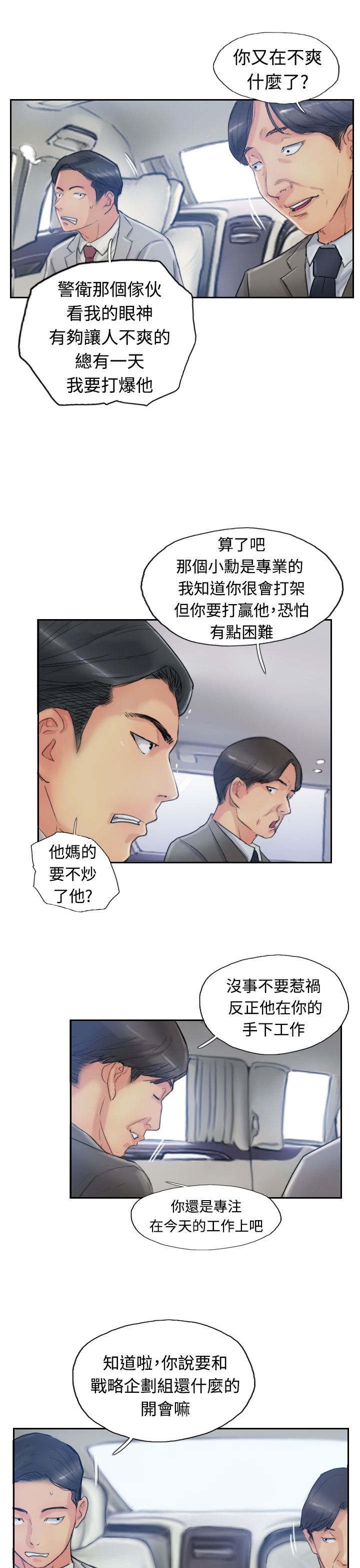 第25章：恐吓