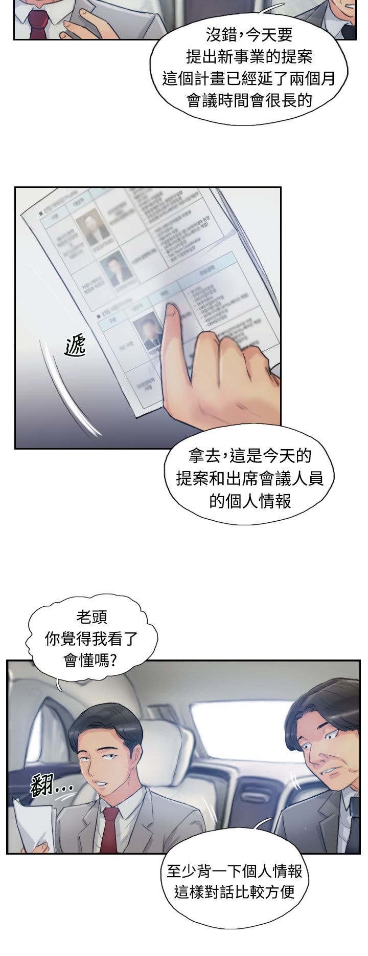 第25章：恐吓