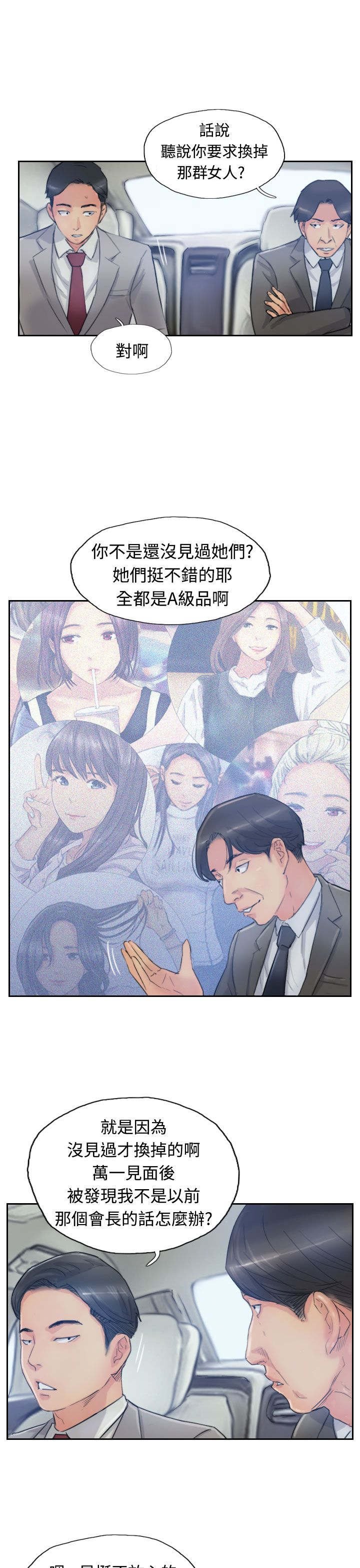 第25章：恐吓