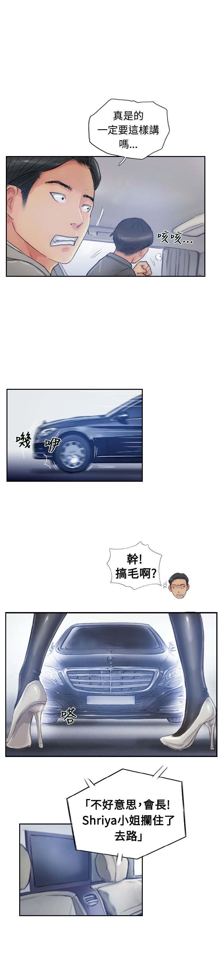 第25章：恐吓