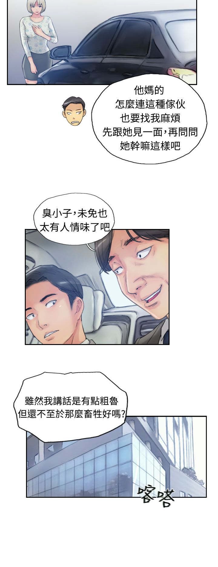 第26章：拦车