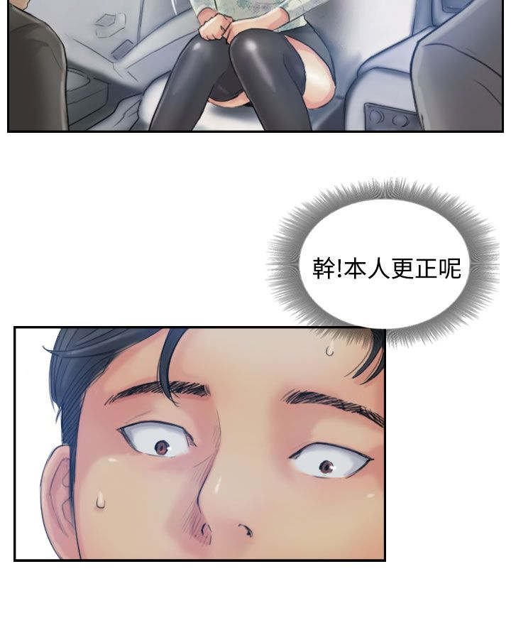 第26章：拦车