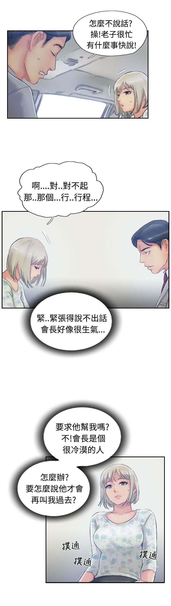 第26章：拦车