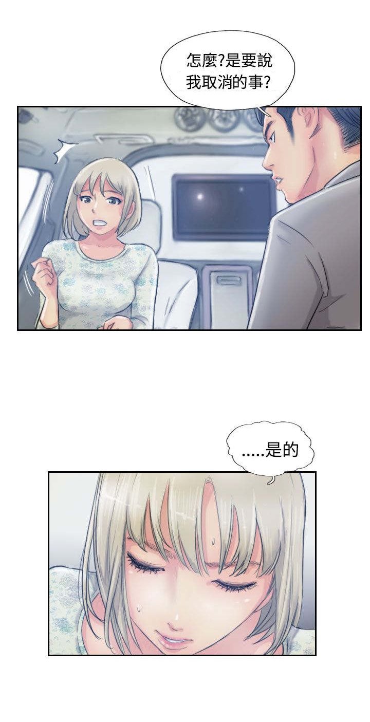 第26章：拦车