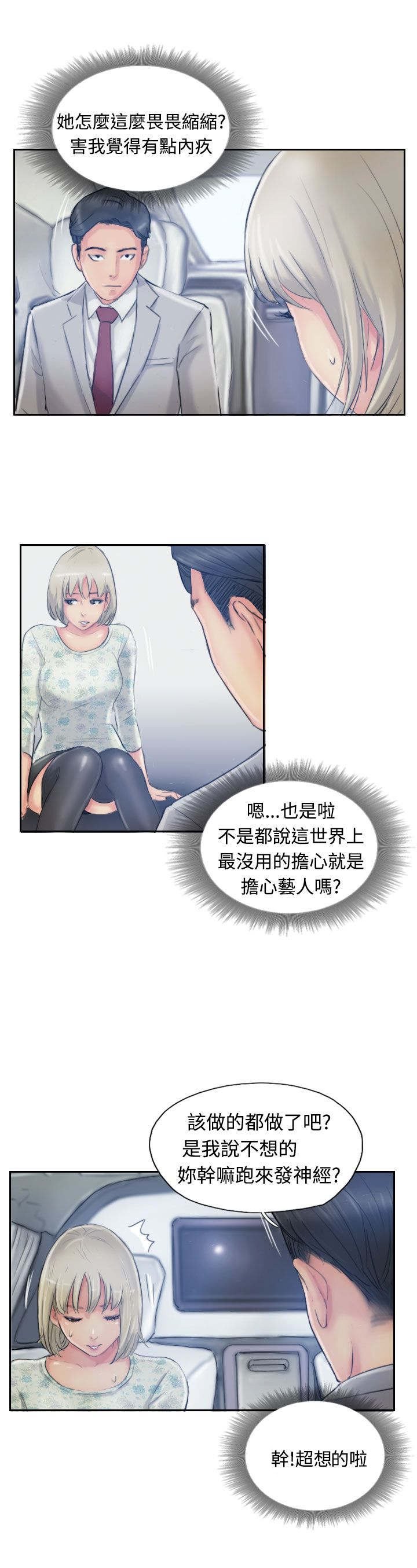 第26章：拦车
