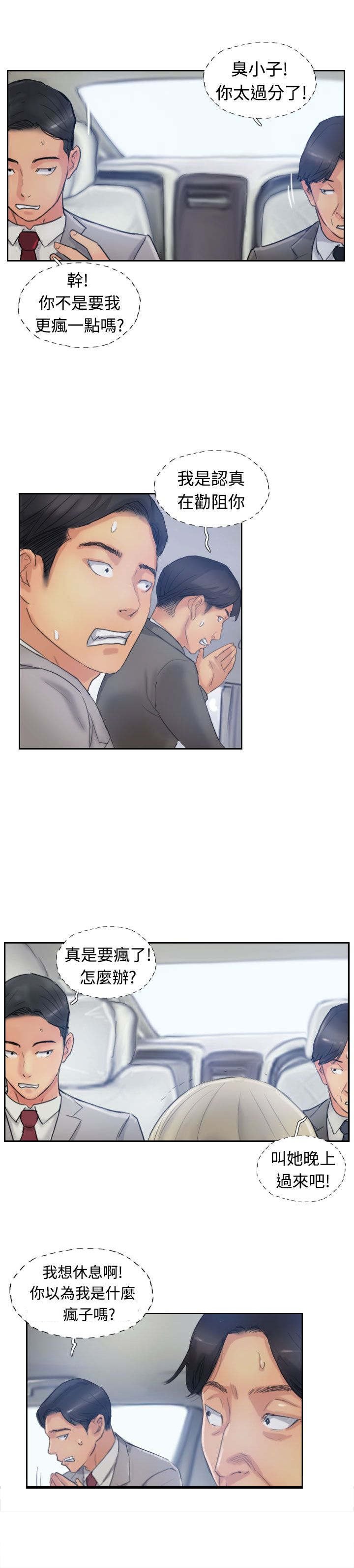 第27章：波澜