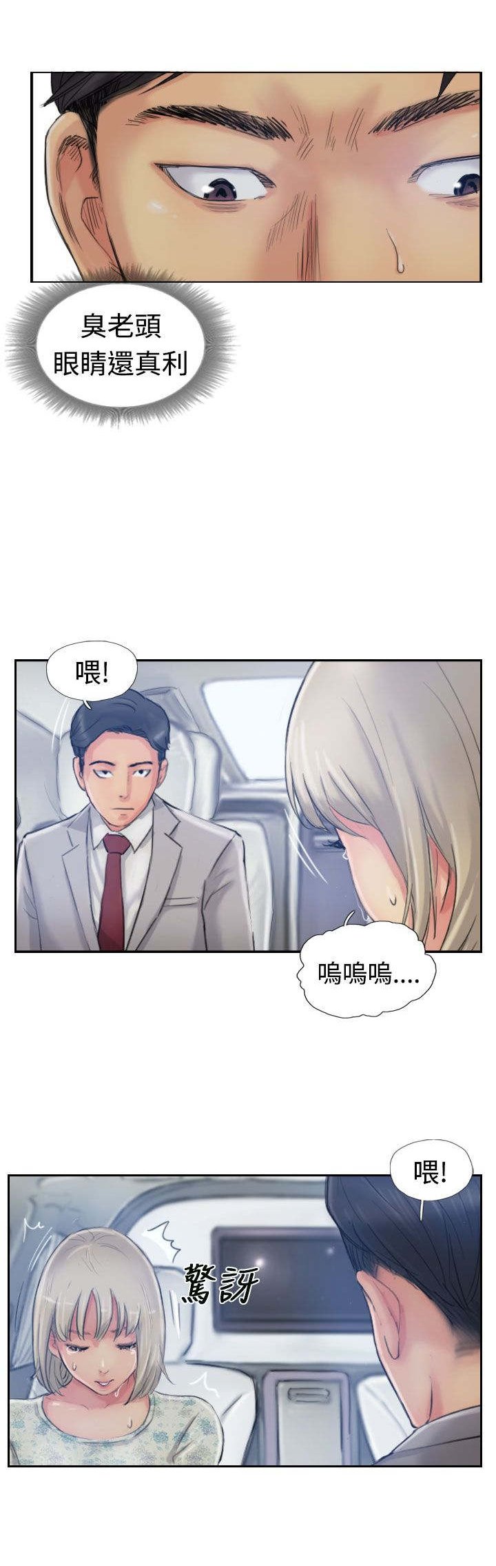 第27章：波澜