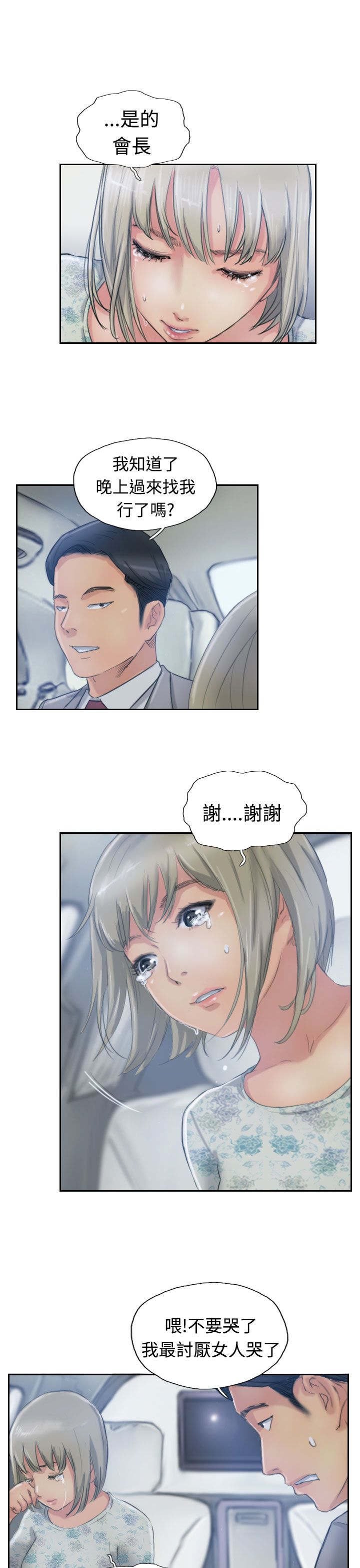 第27章：波澜