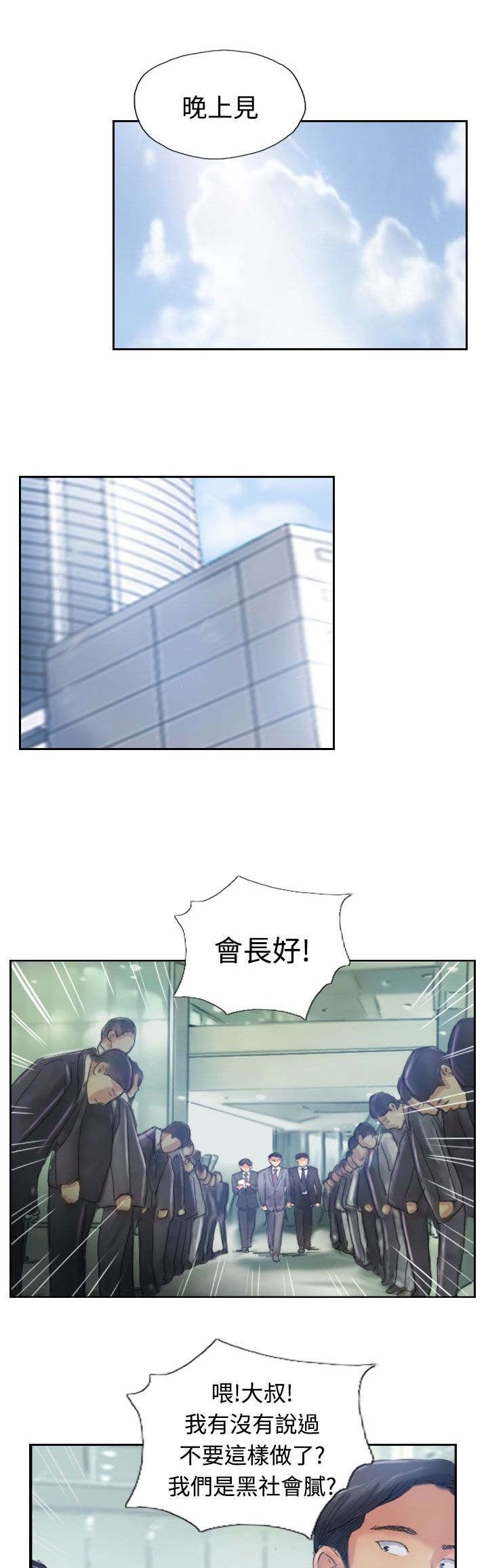 第27章：波澜
