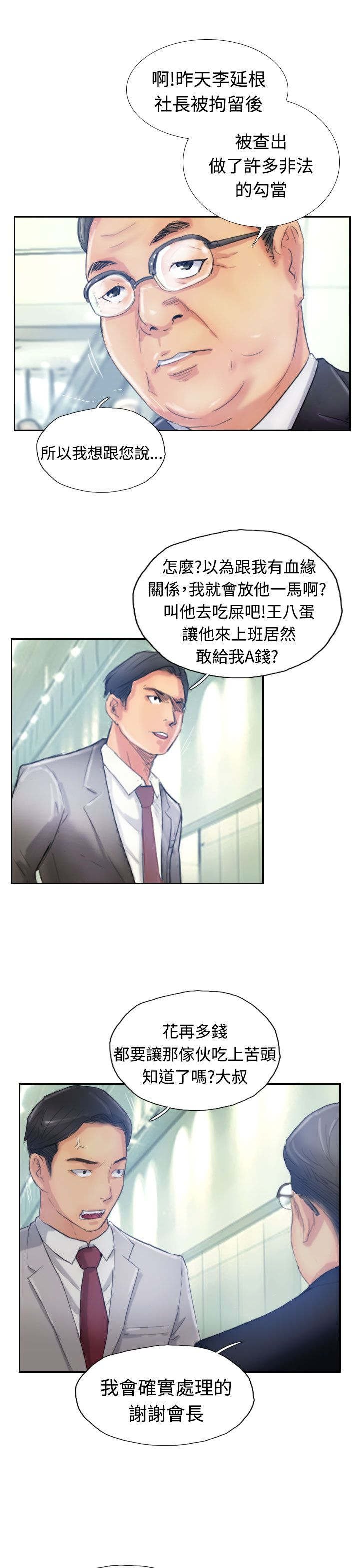 第27章：波澜