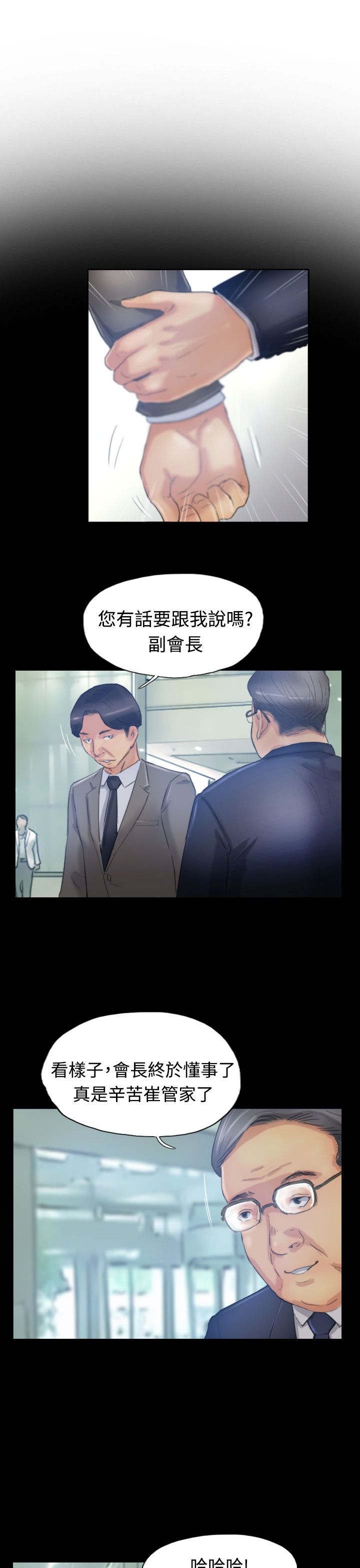 第28章：会议