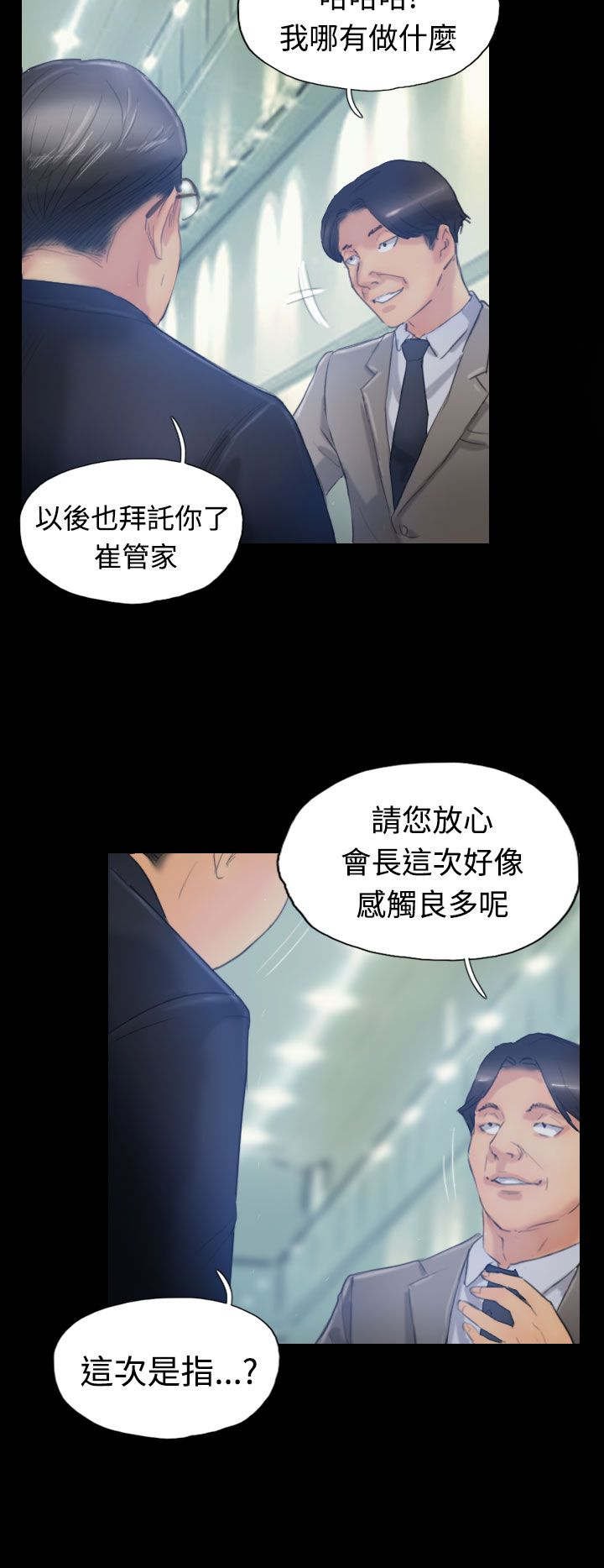第28章：会议