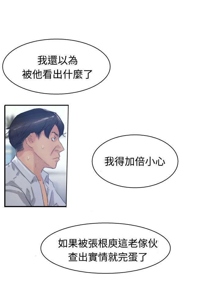 第28章：会议