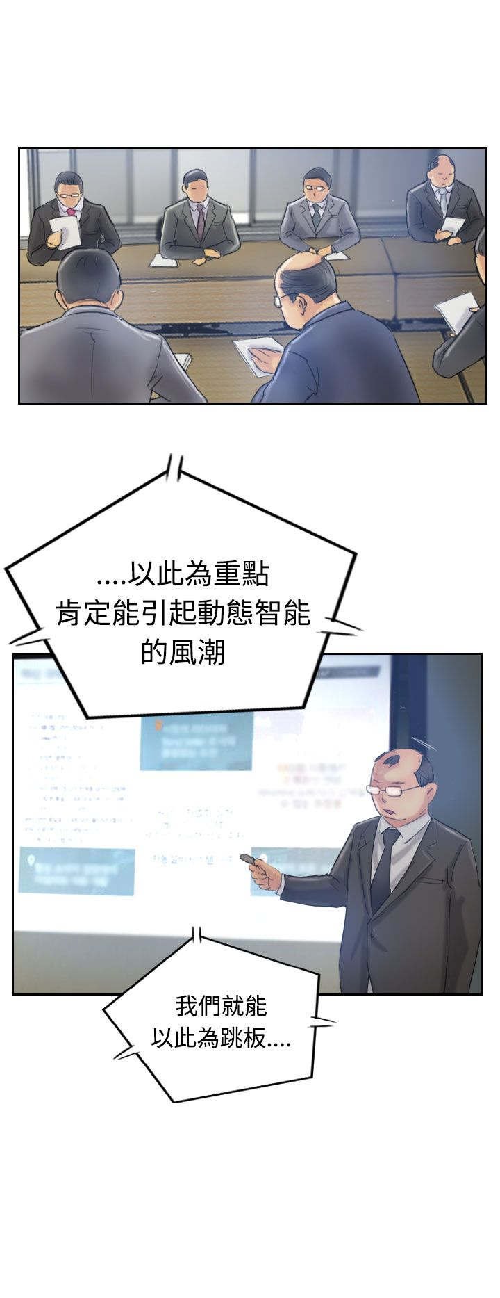 第28章：会议