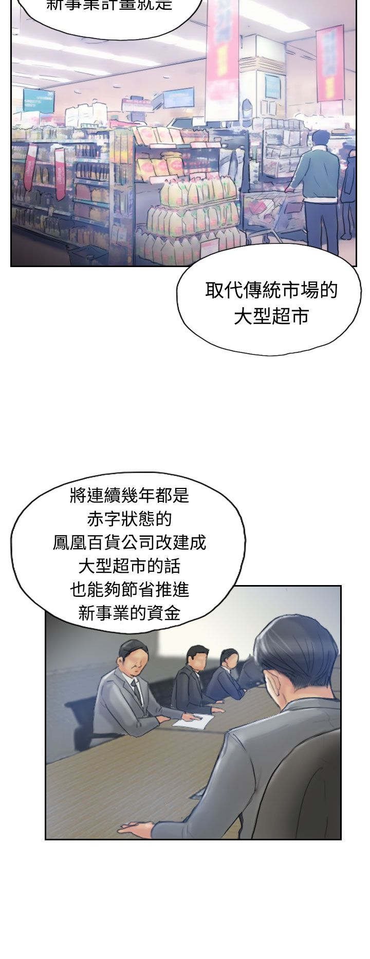 第29章：殴打