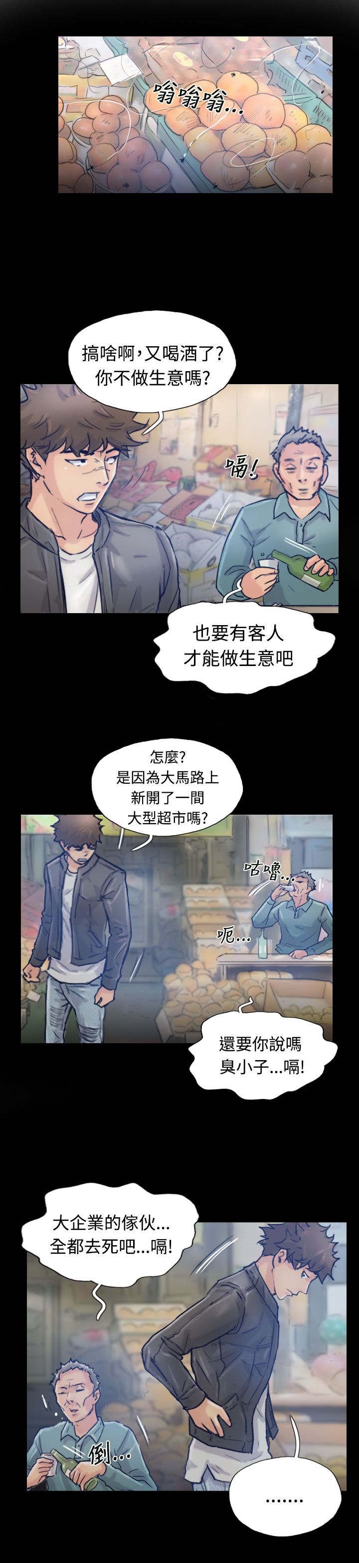 第29章：殴打