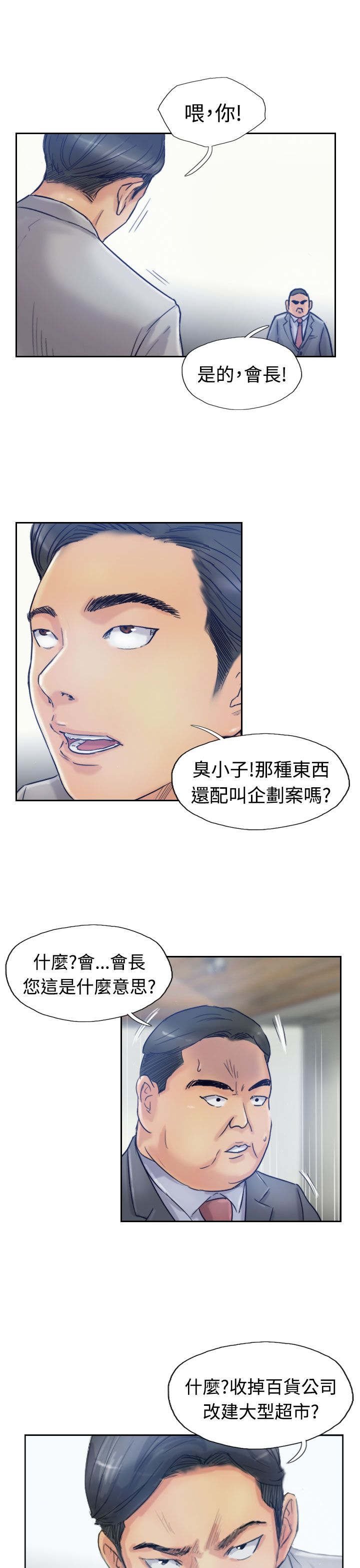 第29章：殴打