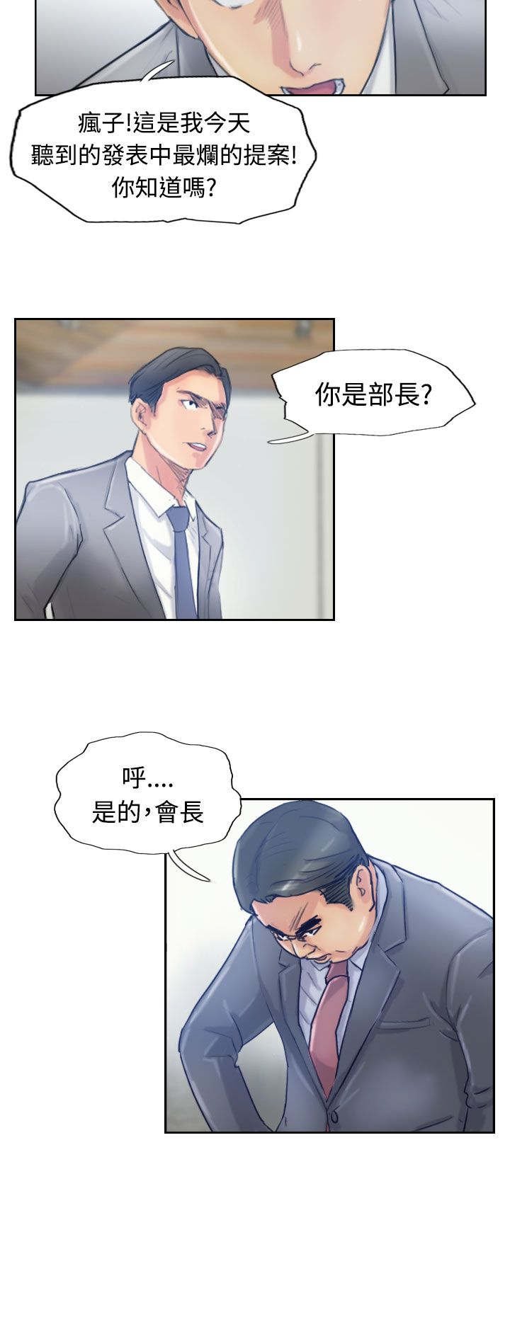 第29章：殴打