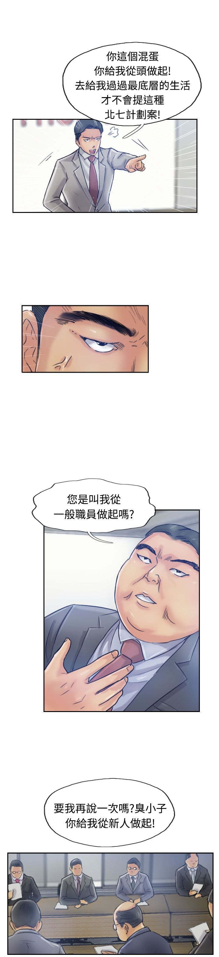 第29章：殴打