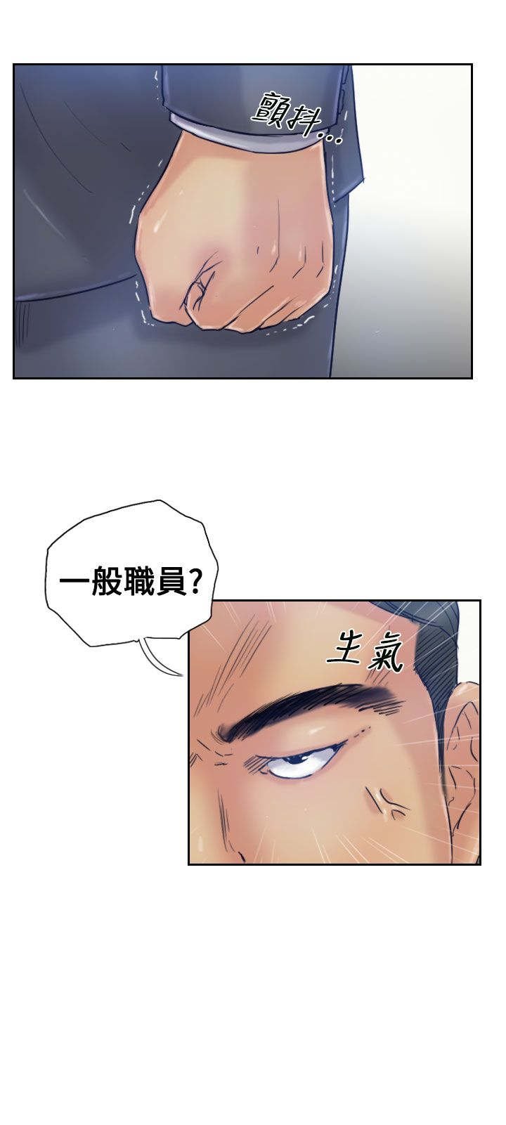 第29章：殴打