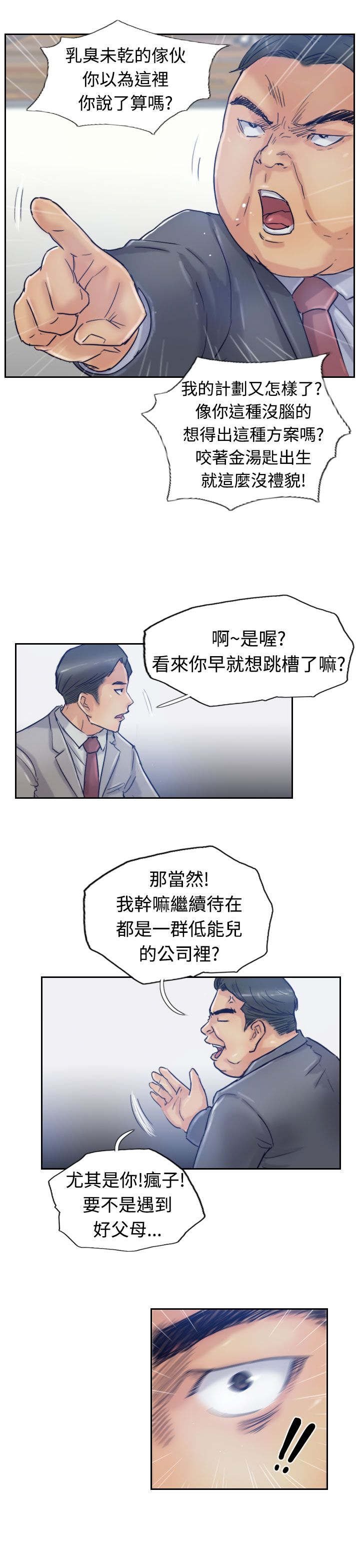 第29章：殴打