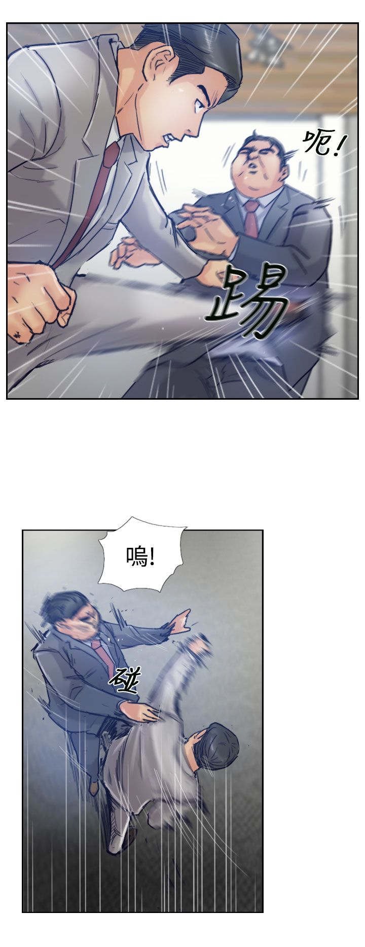 第29章：殴打