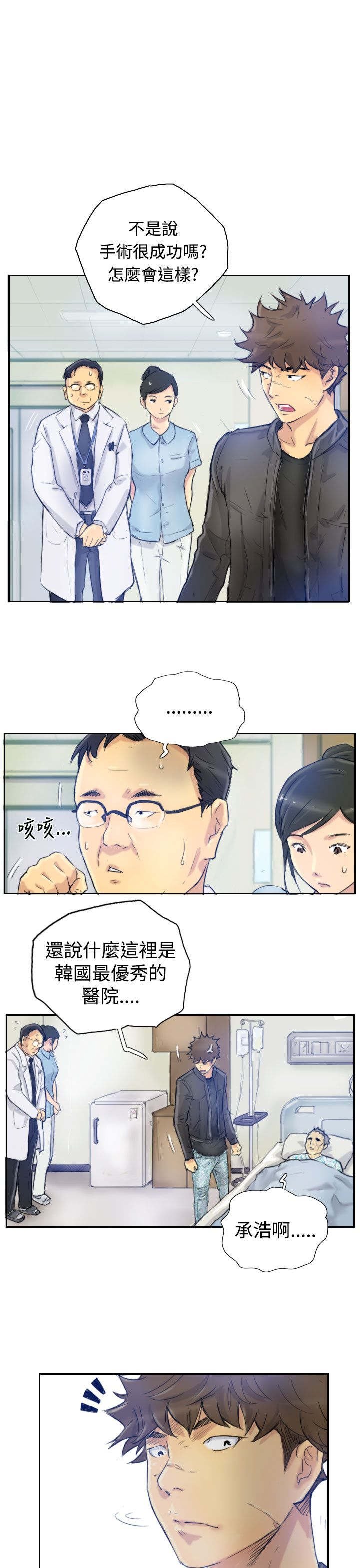 第3章：父亲的忠告