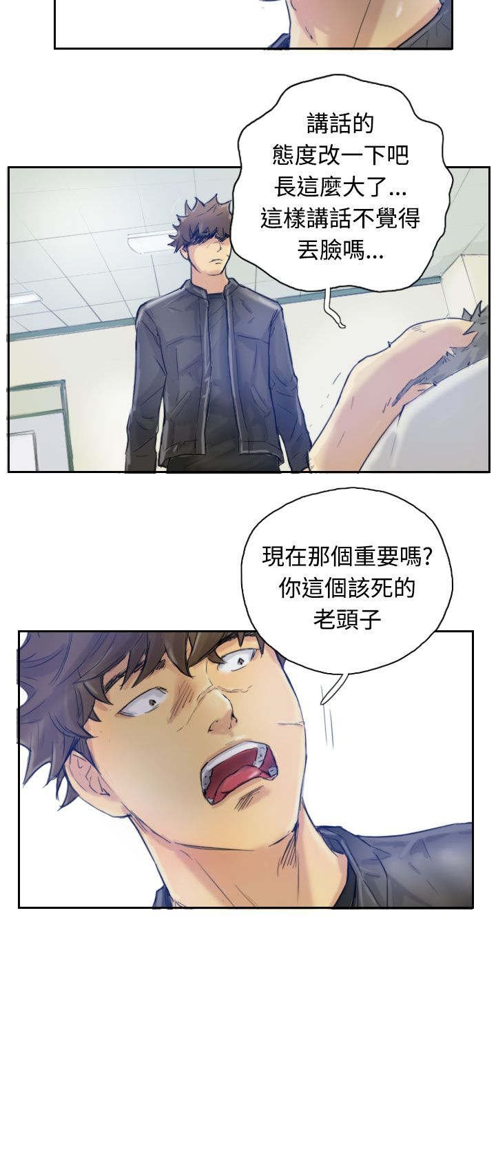 第3章：父亲的忠告