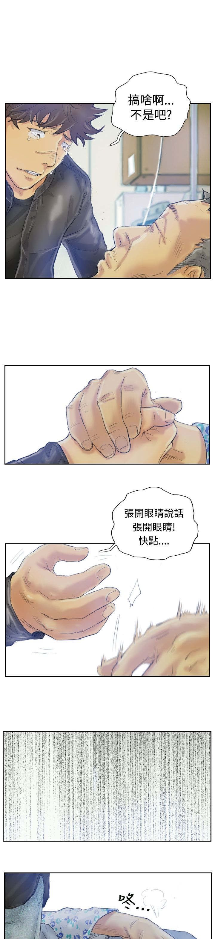 第3章：父亲的忠告