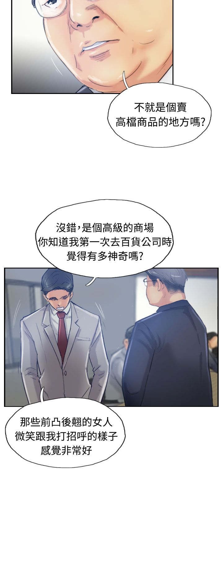 第30章：观点
