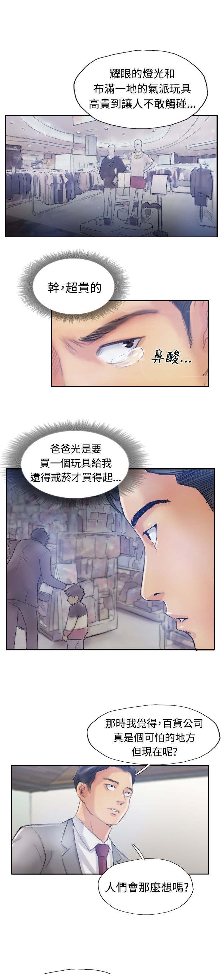 第30章：观点