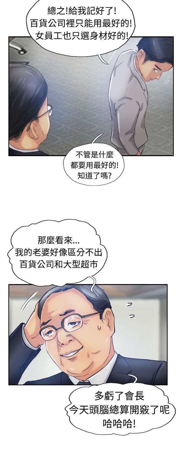 第30章：观点