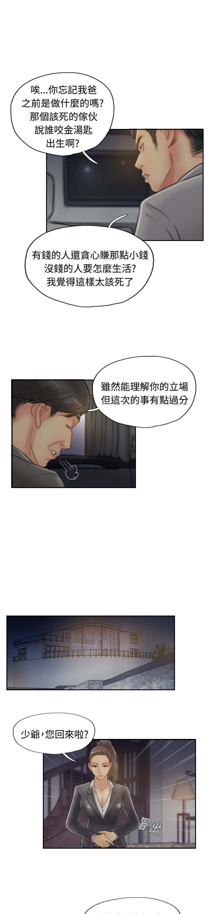 第30章：观点
