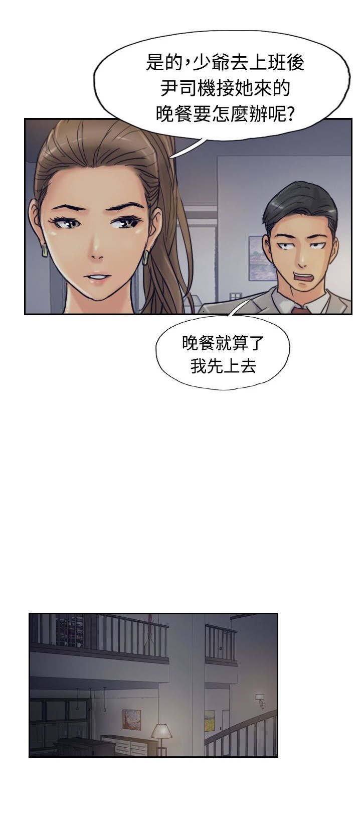 第30章：观点
