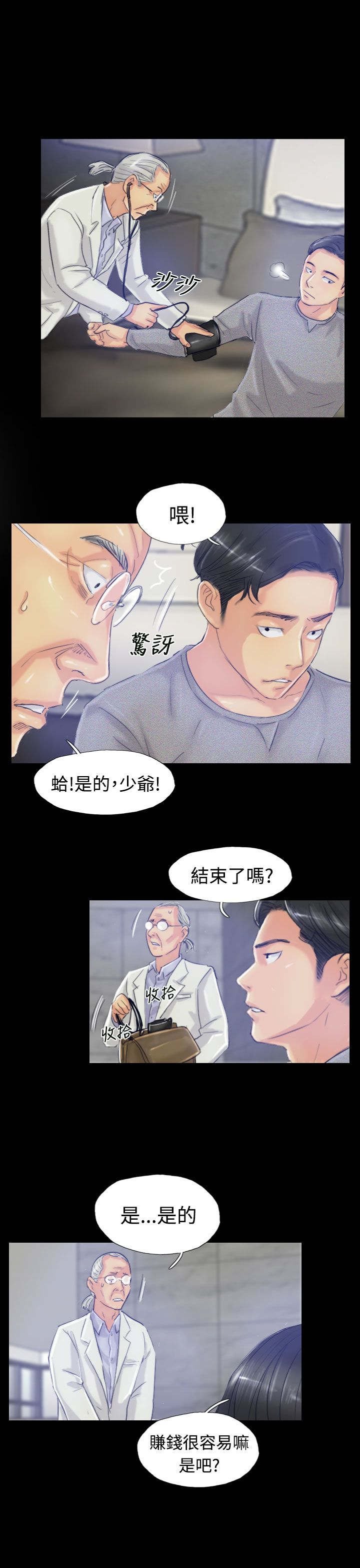 第31章：原因