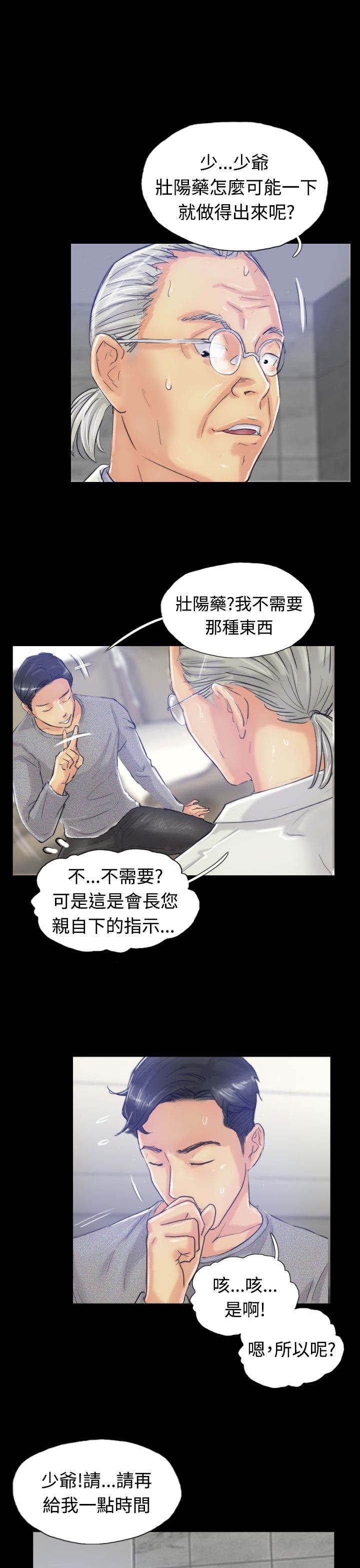 第31章：原因
