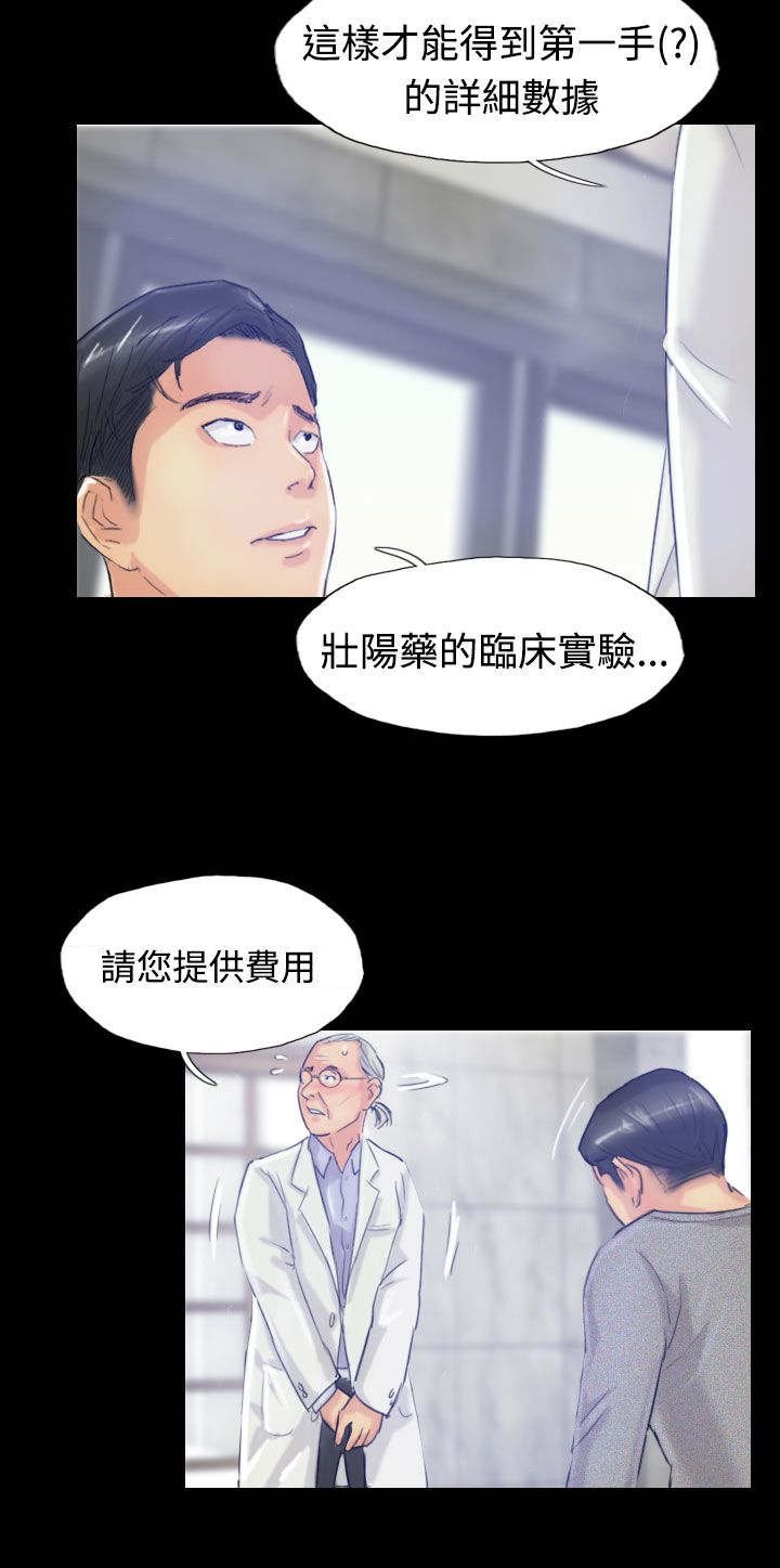 第31章：原因