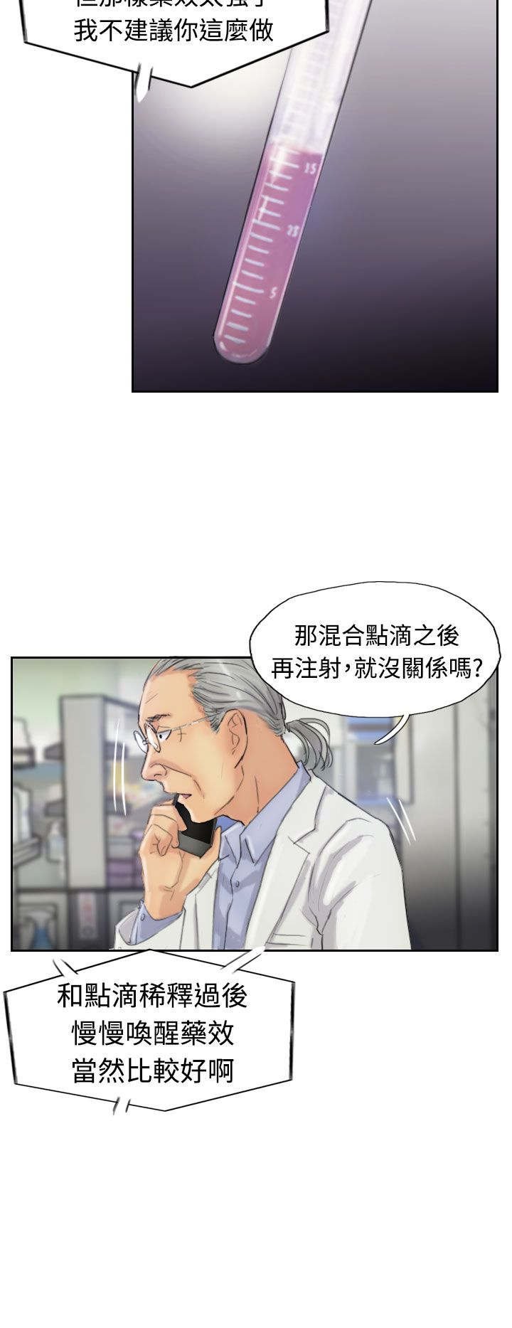 第32章：制药