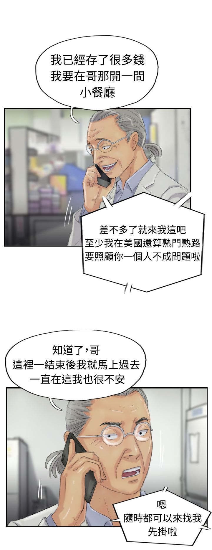第32章：制药