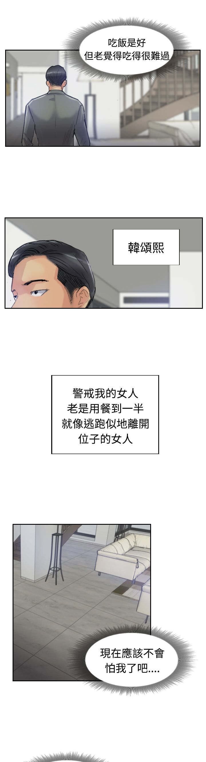 第35章：奇怪的妹妹