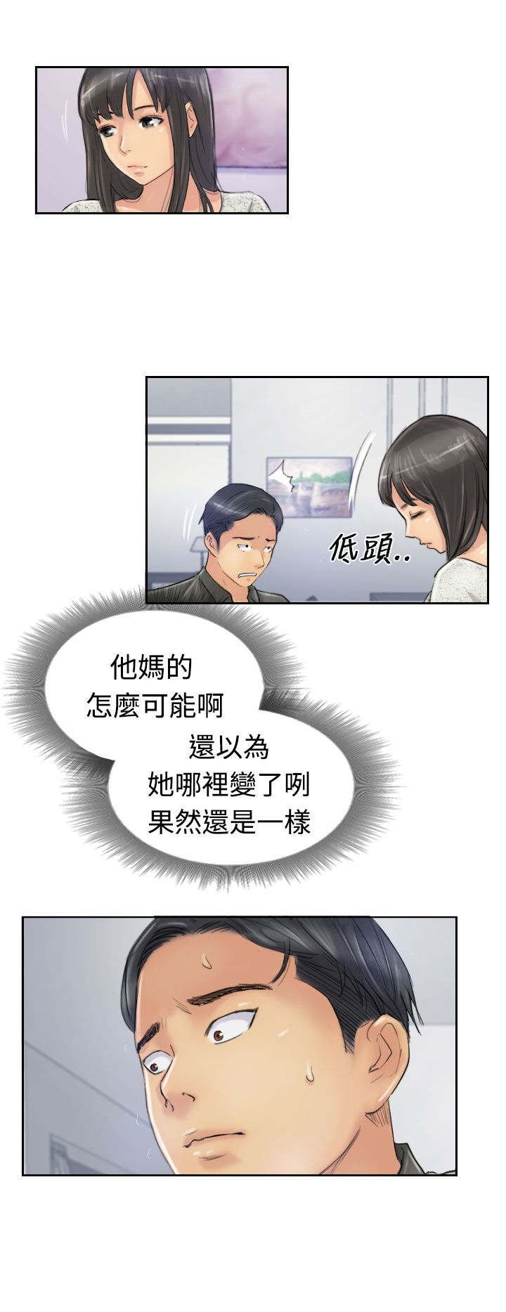 第35章：奇怪的妹妹